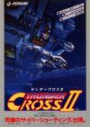 Thunder Cross II (World) Box Art Front